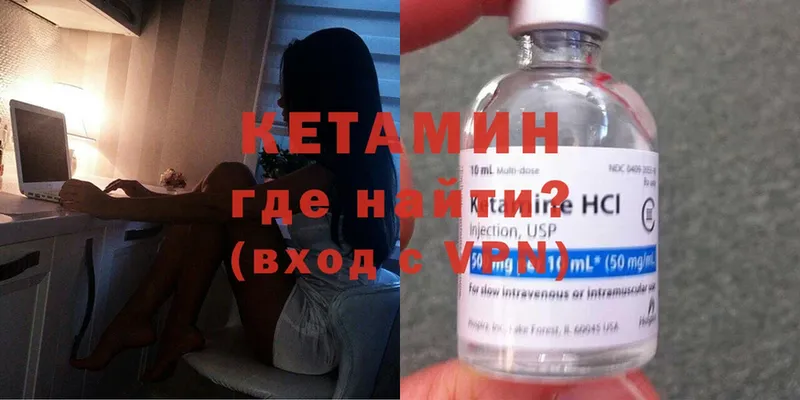 гидра ссылки  где купить наркоту  Бор  Кетамин ketamine 