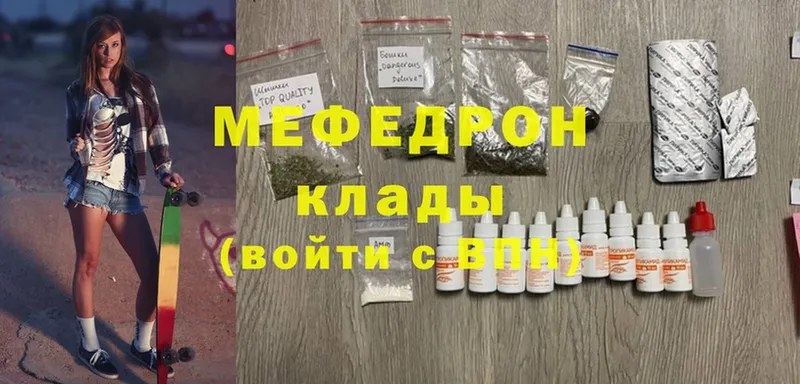 Меф кристаллы  где продают   Бор 